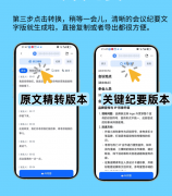 食物企业质控必备的食物平安月安排会议纪要模